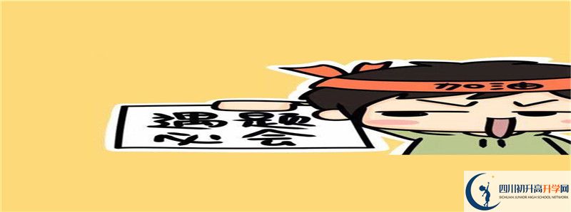 2022年蓬南中學(xué)招生計劃是多少？