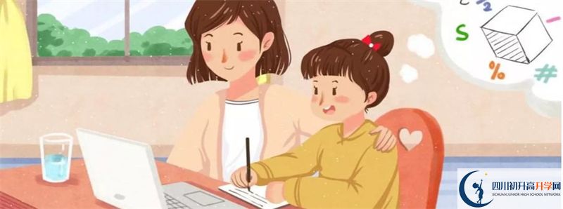 2022年屏山中學學費是多少?