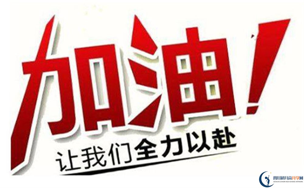 2022年甘孜州道孚一中學費是多少？