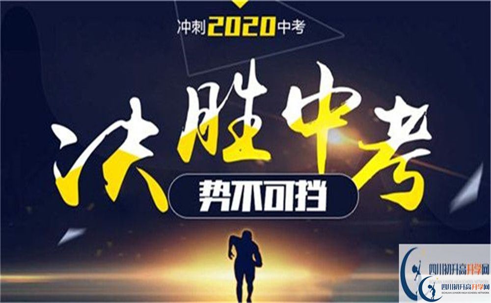 2022年達(dá)州市開江縣任市中學(xué)學(xué)費是多少？