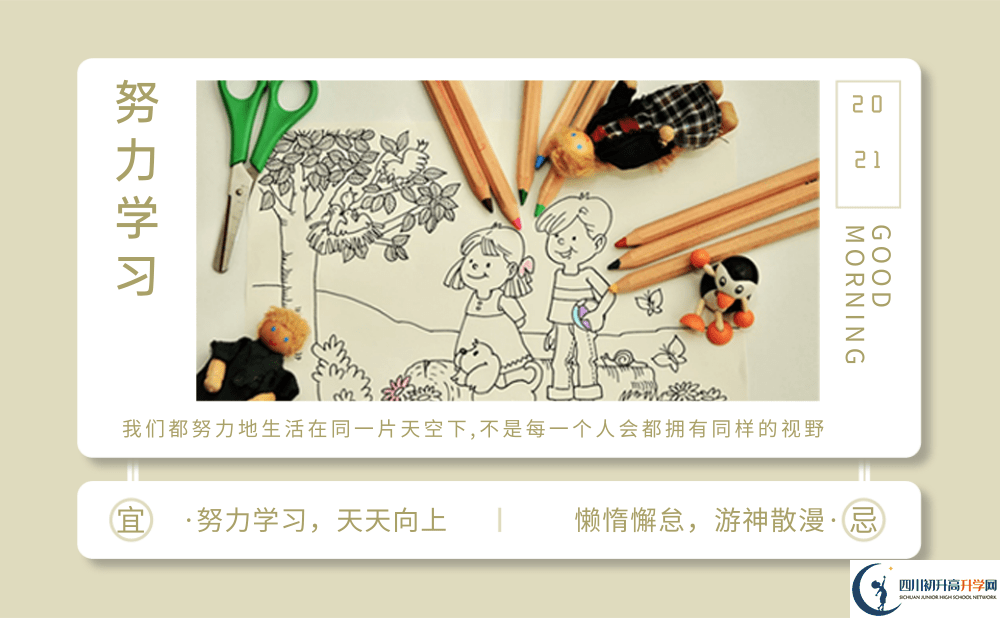 2022年巴中市恩陽登科中學(xué)學(xué)費是多少？