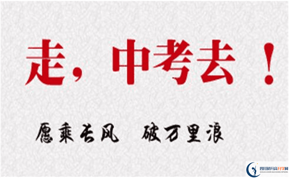樂(lè)山市犍為外國(guó)語(yǔ)實(shí)驗(yàn)學(xué)校好不好、怎么樣？