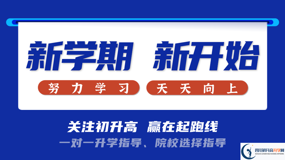2022年成都市華愛學(xué)校中考錄取分數(shù)線是多少？