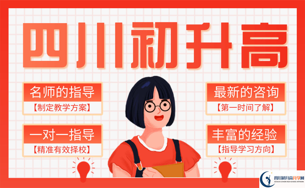 2022年涼山州會(huì)東中學(xué)招生計(jì)劃是多少？