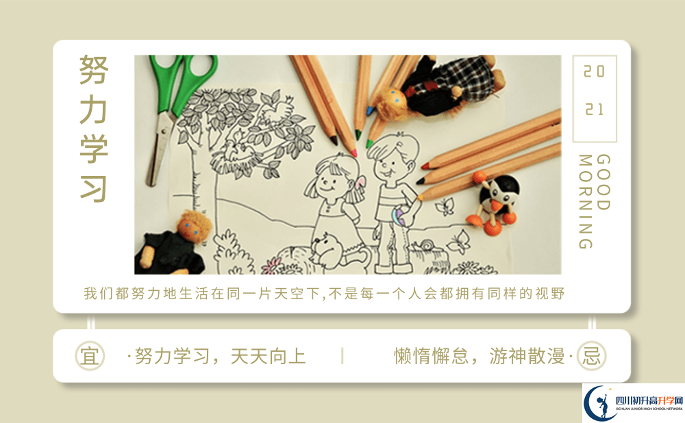 2023年樂山市峨眉文旅綜合高中學(xué)校班級(jí)如何設(shè)置？