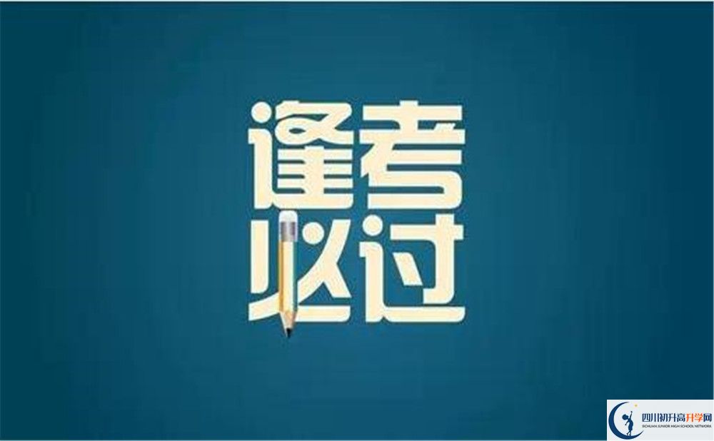 2023年廣安市乘風外國語實驗中學升學率怎么樣？