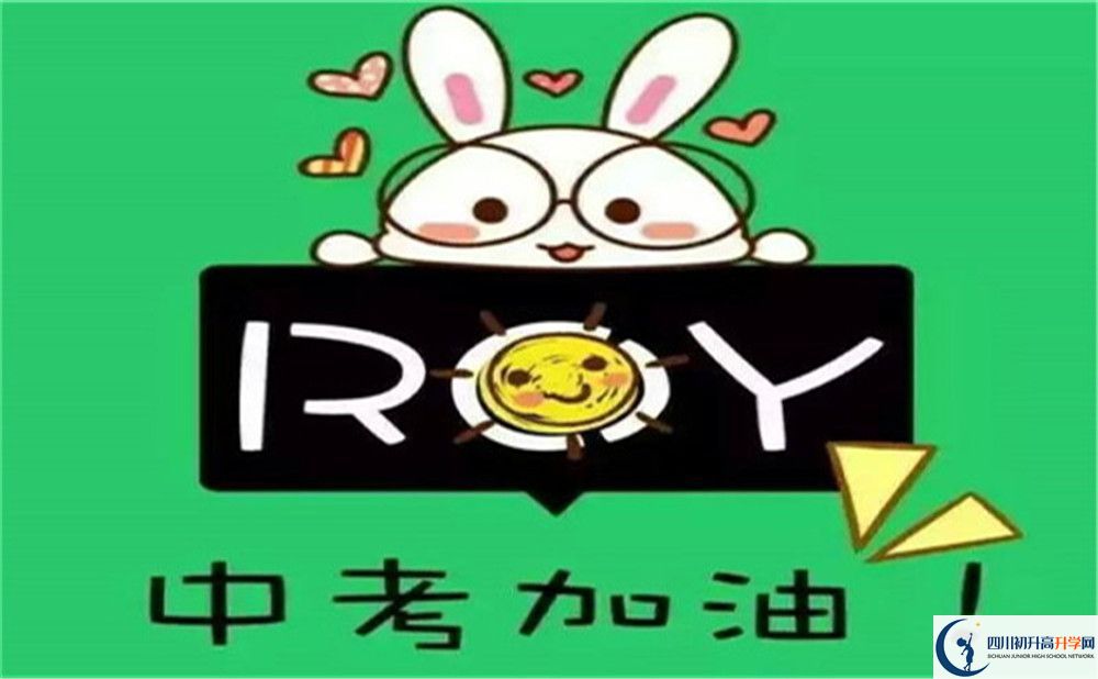 達(dá)州市達(dá)州耀華育才學(xué)校2022年招生對象、報(bào)名要求