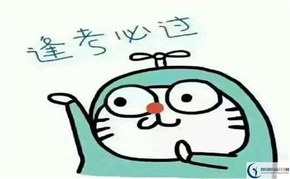 南充市蓬安二中2022年招生對象、報(bào)名要求