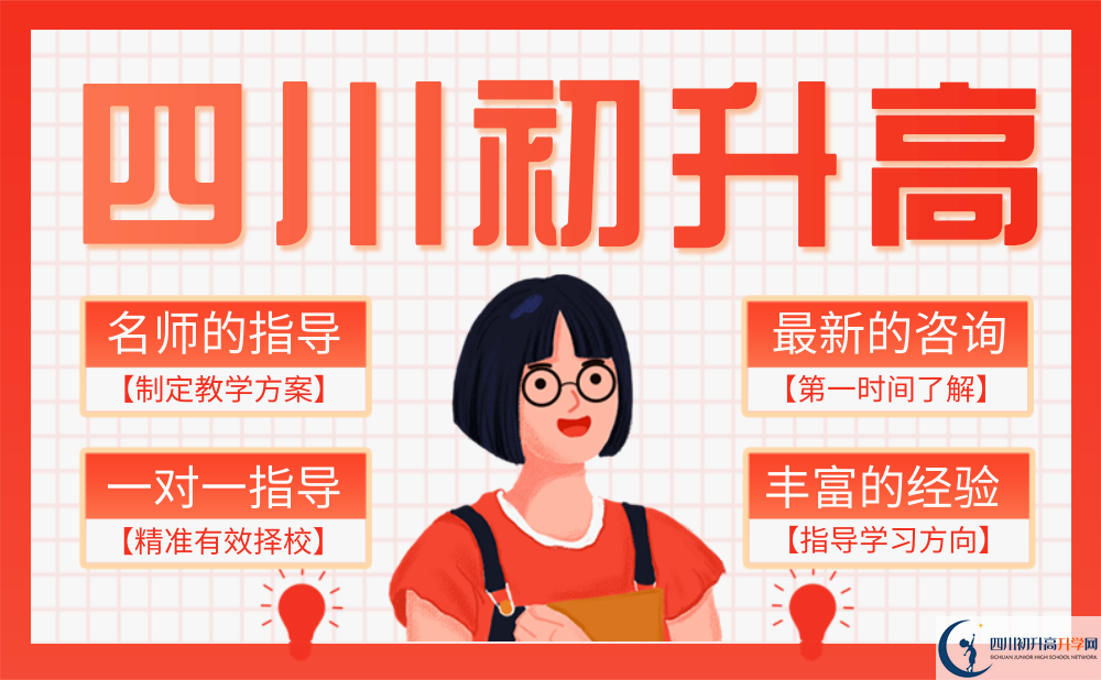 成都市成都實(shí)驗外國語學(xué)校2022年國際部招生計劃、招生人數(shù)