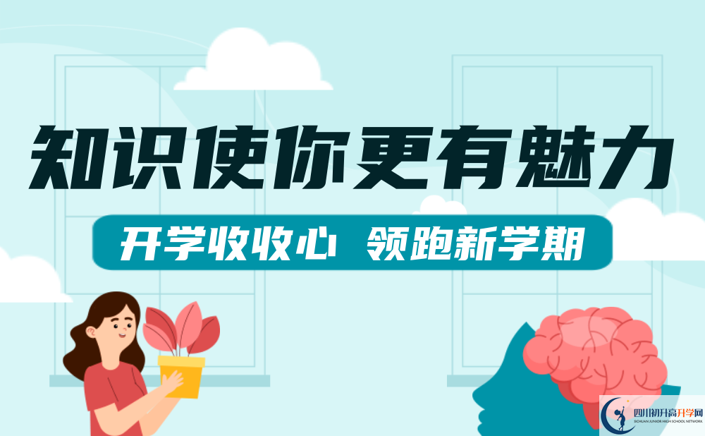 成都市溫江中學(xué)2022年國(guó)際部招生計(jì)劃、招生人數(shù)