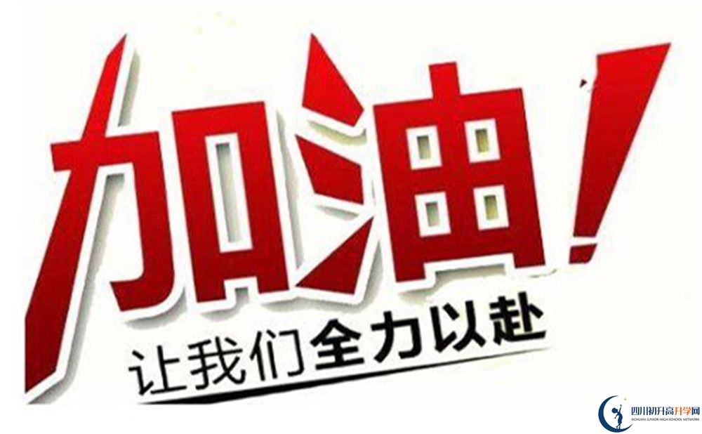 2022年德陽市中考報名時間是如何安排的？