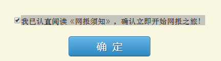 2022年巴中市中考報名方式是怎樣的？