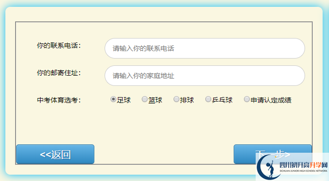 2022年巴中市中考報名方式是怎樣的？