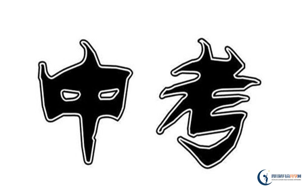 2022年巴中市金山中學(xué)初升高招生工作何時(shí)啟動(dòng)？