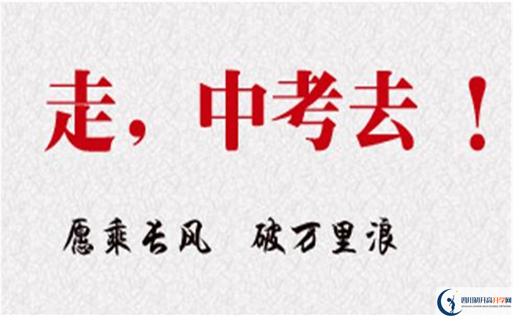 2022年樂山市高新區(qū)嘉祥外國(guó)語高一多久放一次假？