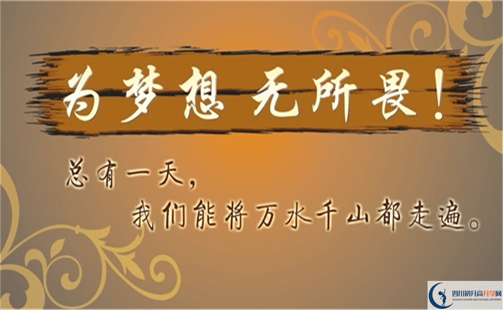 2022年德陽(yáng)市廣漢中學(xué)初升高難不難？