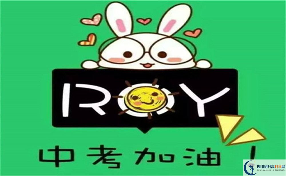 2022年資陽市南津中學(xué)初升高難不難？