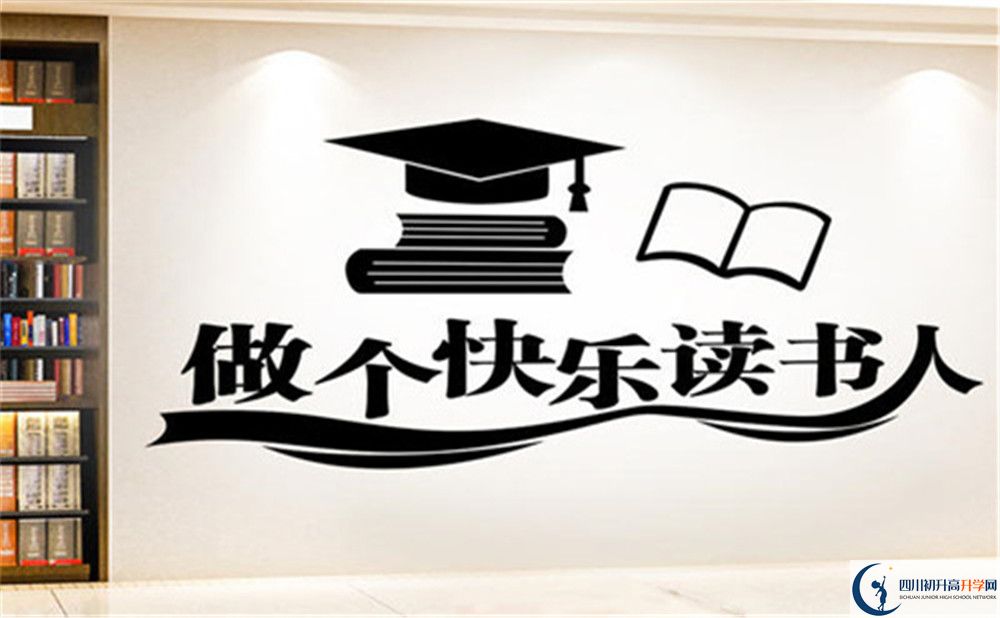 眉山市天府新區(qū)實驗中學(xué)2023年招生條件是什么？