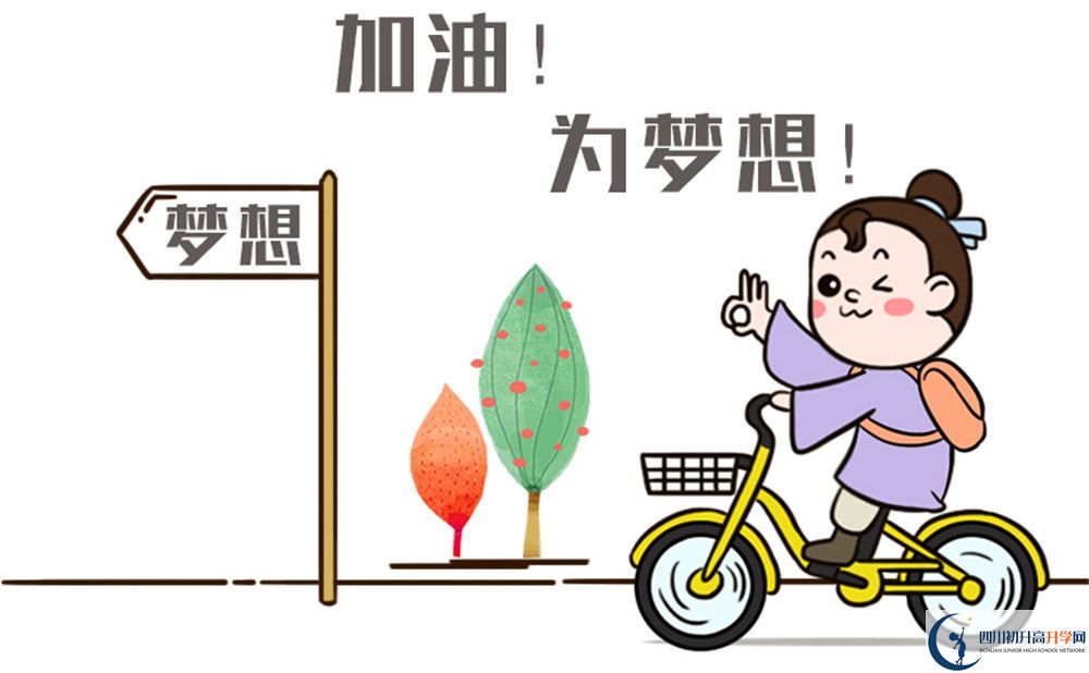 2023年廣安市廣安啟睿第一實驗學(xué)校教學(xué)質(zhì)量怎么樣？